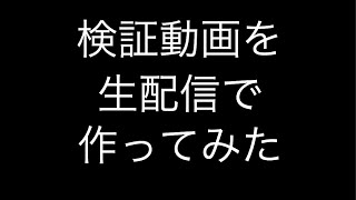 【三国天武】検証動画を生配信で作ってみた(宝の重複について)【生配信アーカイブ】