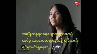 #အလွမ်းဖြူ #မာရဇ္ဇ