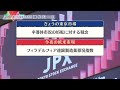 【7月20日の株式市場】株価見通しは？　藤代宏一氏が解説