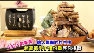 【台中美食】嵐山熟成牛かつ專売 超人氣炸牛排 男子漢份量 給你滿滿的肉-吃吧台中