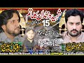 Live Majlis 15 Safar 2020 Darbar e Hussain as Sheikhupura