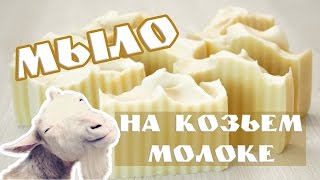 Мыло на козьем молоке - Kamila Secrets Выпуск 71