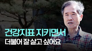 오십견 후 어깨통증, 건강하게 더불어 잘 살고 싶어요