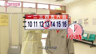 公立醫院逐步恢復非緊急或預約 服務  - 20200922 - 香港新聞 - 有線新聞 CABLE News