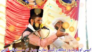 Husher Tkya Mustafa || New Khitab || Punjabi Khitab || Qari amjad Saeedi Sahib || Kamal Byan || New