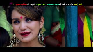 यो बर्षकै हिट पन्चेबाजा New Panche baja video 2074 by Balchandra Baral \u0026 Jamuna Rana Feat. Sarika KC