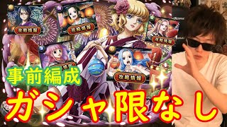 トレクル 再起の神 アルティ をウルージ マゼラン経験値パで