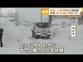 青森に大雪　平年の3倍降雪　知事「最大規模の豪雪災害」　12年ぶり対策本部設置【もっと知りたい！】【グッド！モーニング】 2025年1月6日