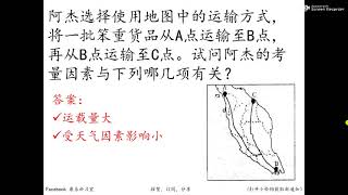 初一地理 第8章 四通八达的交通 统考题 2011年-2020年