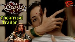 Abhinetri Theatrical Trailer || Prabhu Deva|| Tamannaah || #Abhinetri Movie