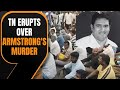 LIVE : BSP Tamil Nadu Chief Hacked To Death By 8 Men On Bikes In Chennai | News9