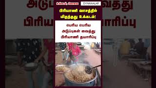 பிரியாணி வாசத்தில் மிதந்தது உக்கடம்!