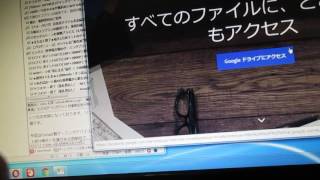 メールの添付ファイルをGoogleドライブで開いてウィルスチェック