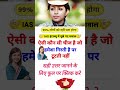 Ias interview Questions and answers Gk quiz question and answer|| interesting question and answers||