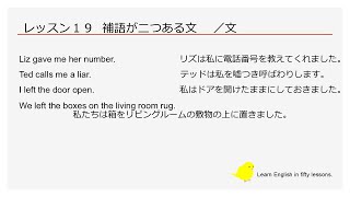 【英語】 補語が２つある文