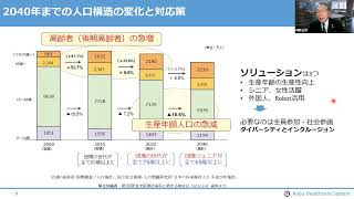 特別講演『これからの地域医療をデザインする』神野正博、服部智任｜医療デザインサミット2022 Beyond Borders -11/18