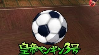 【Specialイナズマイレブン027】　『ギャラクシーアジア代表』VS『サンドリアス』　〈皇帝ペンギン3号（イメージ）〉