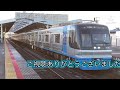 【創立50周年】北総鉄道7300形7308編成北総鉄道東松戸駅発車　ちばにゅー9100の発車動画vol.54