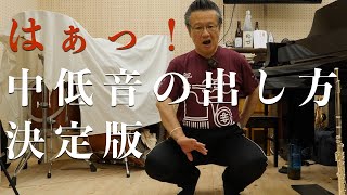 中低音！これやってみて、効果アリ