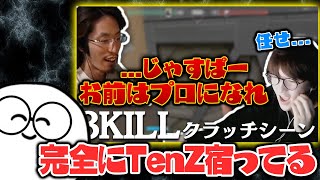 ｢釈迦さんにプロになれと言われたクラッチシーン｣を見るじゃすぱー【げまげま切り抜き】