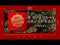 지나가던 예수님도 흐뭇해하실 성탄절 ccm 모음🎄 l 겨울에 캐롤은 못참쥐이~ ⛄⛄