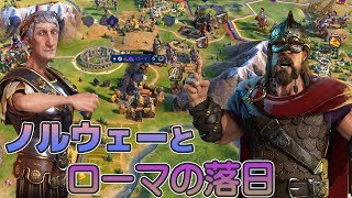 [Civ6GS] #9 実りある未来へ向けて和平を結びましょう | ノルウェー王のヴァイキング交易航路 [シヴィライゼーション6 嵐の訪れ 実況]