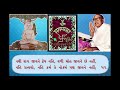 samaysaar jeev ajeev adhikaar gujarati with lyrics gatha 39 68 સમયસાર ગુજરાતી પદ્યાનુવાદ ૩૯ ૬૮