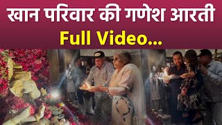 Salman Khan Family Ganesh Utsav Celebration, Ganpti Aarti Full Video | Boldsky