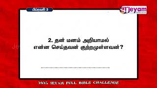 Daily Bible Quiz | Full Bible Challenge 2025 | February 03 | Jeyam Tv