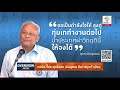 overview extra ประจำวันที่ 15 พฤษภาคม 2564