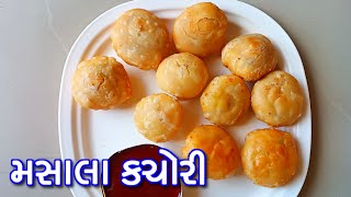 બજાર જેવી એકદમ ખસ્તા કચોરી રેસીપી | Aloo Kachori | Masala Kachori Recipe |Kachori Recipe in Gujarati