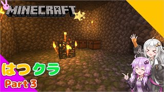 【Minecraft】あかりとゆかりのはつくら Part3 あかりちゃんはブラマイ場を作りたかった【VOICEROID実況】