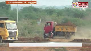 ராஜபாளையம் அருகே அரசு விதிமுறைகளை மீறி மண் கொள்ளை