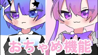 【歌ってみた】おちゃめ機能/まろ＆らう