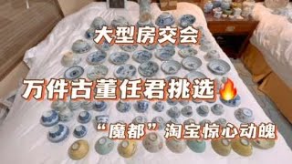 地摊捡漏：腿走断了，脚走麻了，口说干了！看看今天战果如何把。#古玩