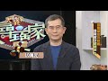 【精華版】外星寶物超稀奇？三星堆玉壁藏驚人玄機