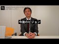 株式会社情熱の水野社長に突撃インタビュー！