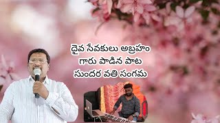 #జీసస్ అద్భుతమైన పెళ్లి సాంగ్స్