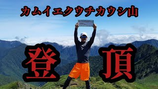 カムイエクウチカウシ山  (2020年9月6日)