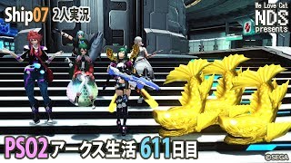 【PSO2】トリトリに行きたいぞおおお アークス生活611日目 【Ship07/7鯖】