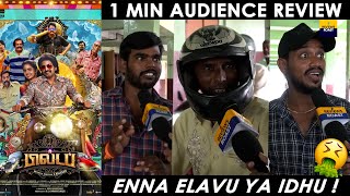 80s Buildup Public Review | 80s Buildup Review | 80s Buildup Movie Review | Santhanam | FDFS Review