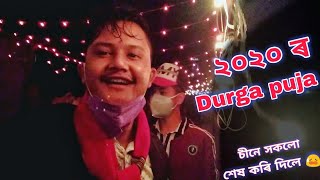 2020 Durga puja || চীনে শেষ কৰি দিলে 😥  Dhakuakhana Durga puja