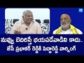 Kethireddy Pedda Reddy Strong Warning to JC Prabhakar Reddy | Tadipatri |@SakshiTVLIVE