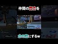 【apex】完璧なタイミングでキルパクする奴w apex ガンゲーム 初心者