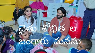 Naga Chaitanya Sobhita dhulipala golden heart #nagachaitanya #sobhitadhulipala #cancerpatients