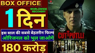 Cuttputlli Movie Review, Akshay Kumar, Rakul Preet, Cuttputlli Full Movie Review, #cuttputllireview