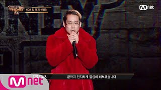 SMTM9 [2회] 진지하고 공손해진 문제아?! 지호지방시 @2차 예선 EP.2 201023 | Mnet 201023 방송