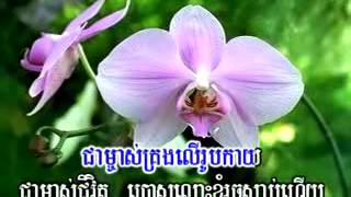 Khmer Christian song Karaoke - ខ្ញុំសូមតាំងទ្រង់ឡើង (ទំនុកខ្មែរបរិសុទ្ឋ លេខ ៣)