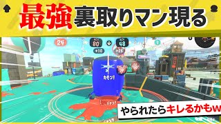 【神連携】たった5秒で試合がひっくり返る瞬間を見てしまったｗｗｗｗ【スプラトゥーン３】【スプラトゥーン面白クリップ集】【ゆっくり実況】