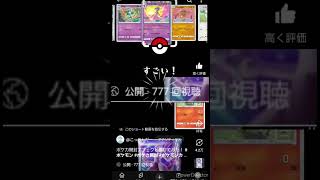 ポケカ開封エフェクトの動画かすごいことに…！見ずらくてごめんなさい…#ラッキー7 #ポケカ開封 #すごい #shorts